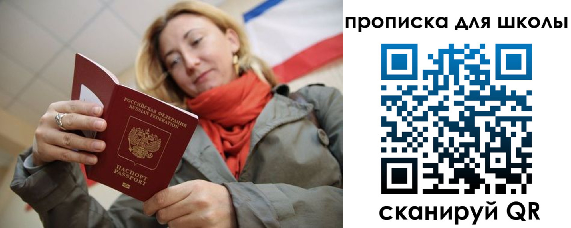 прописка для кредита в Печоре