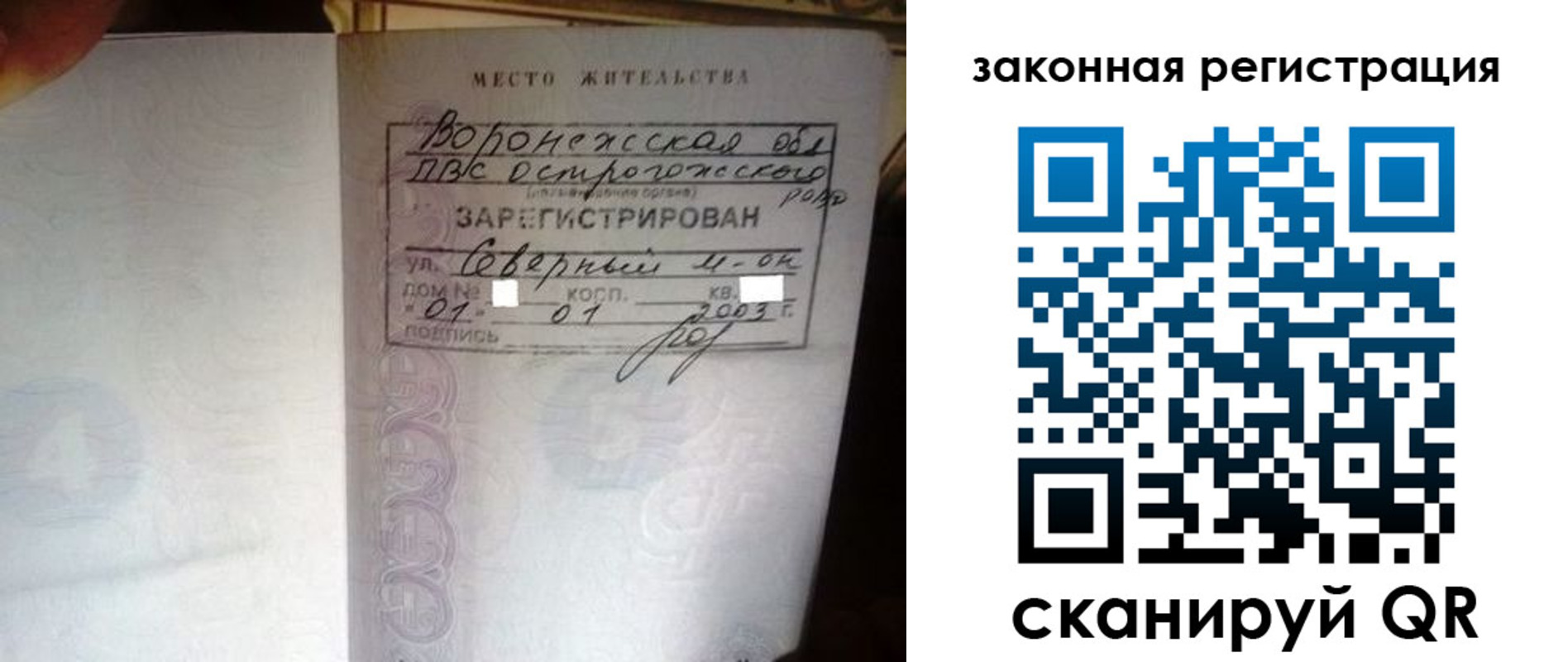 прописка поиск в Печоре