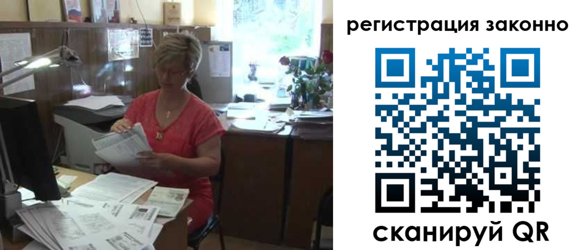 прописка для работы в Печоре