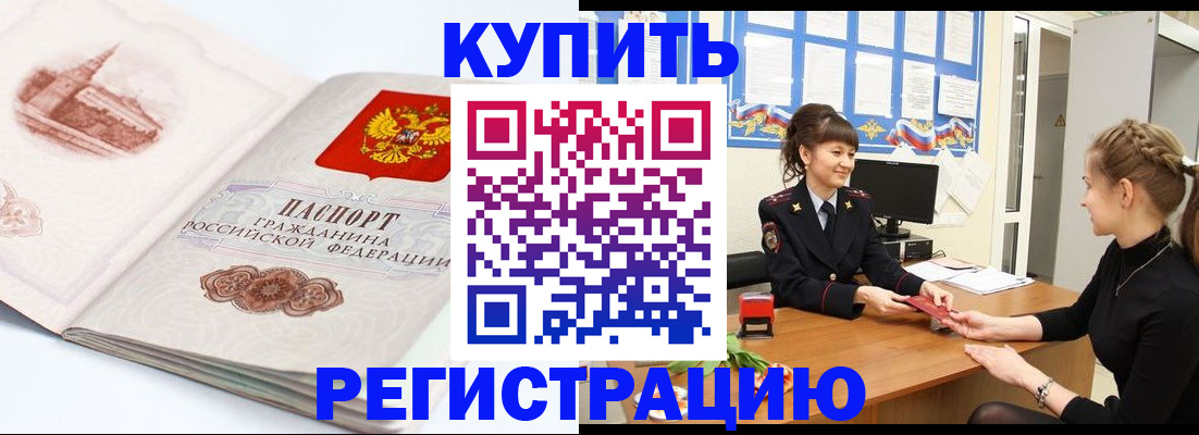регистрация в Печоре