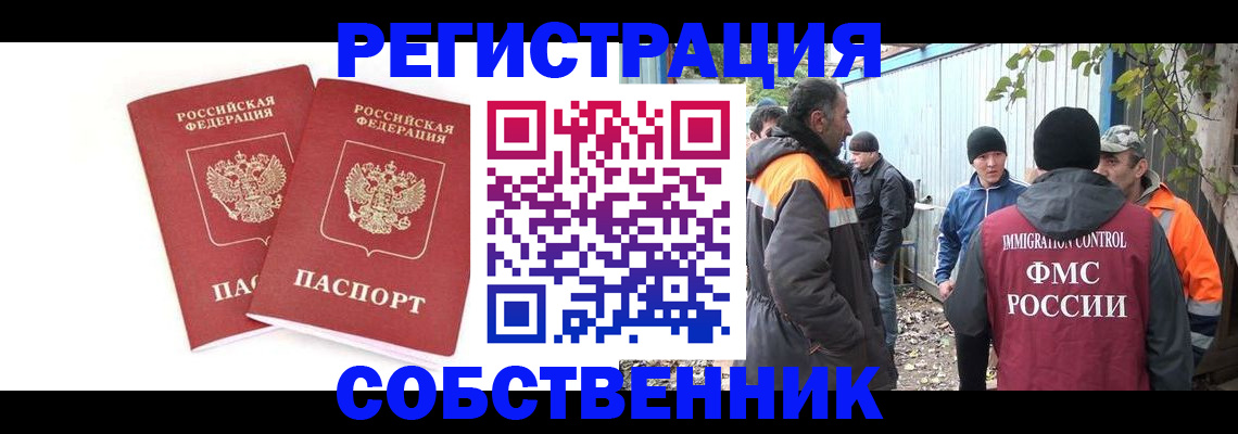 временная регистрация купить в Печоре