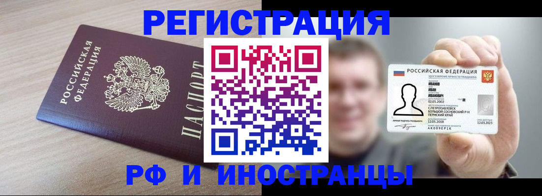 временная регистрация поиск в Печоре