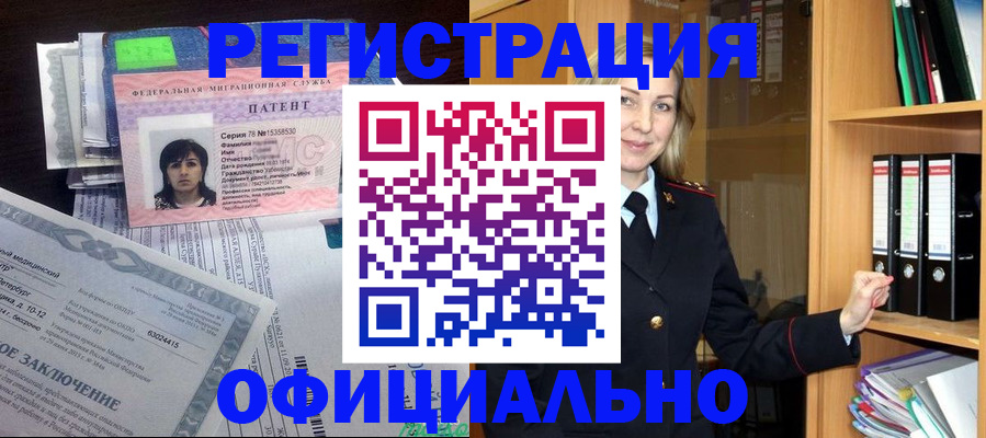временная регистрация недорого в Печоре