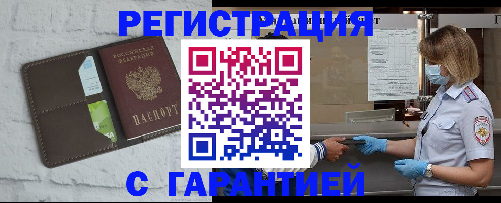 прописка регистрация в Печоре