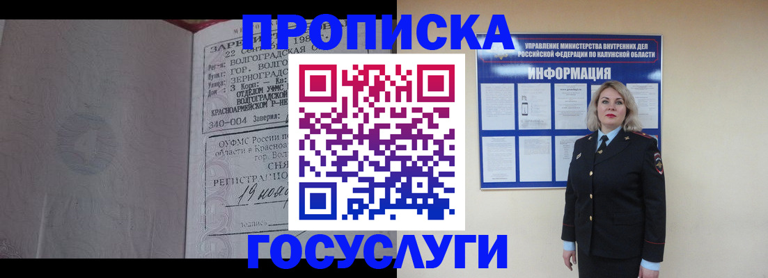 прописка для кредита в Печоре