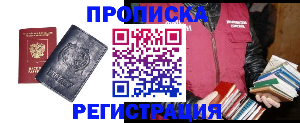прописка поиск в Печоре